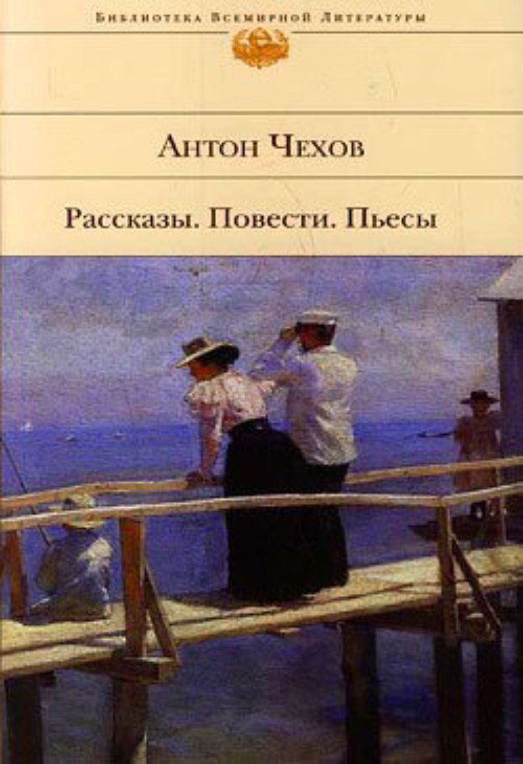 Обложка книги «Свирель»