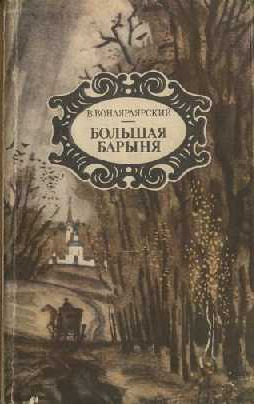 Обложка книги «Байя»