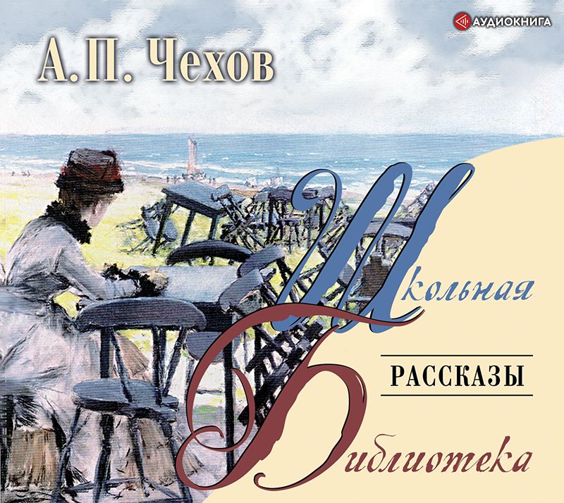 Обложка книги «Рассказы»