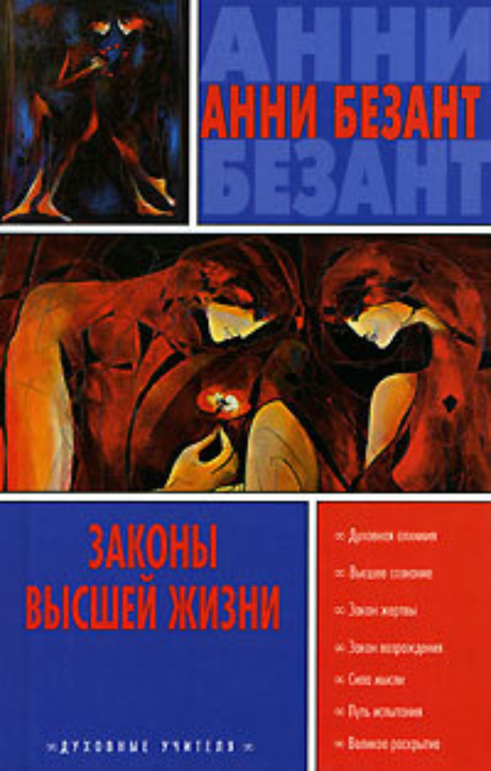 Обложка книги «Эволюция жизни и формы»
