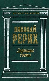 Обложка книги «Нерушимое (сборник)»