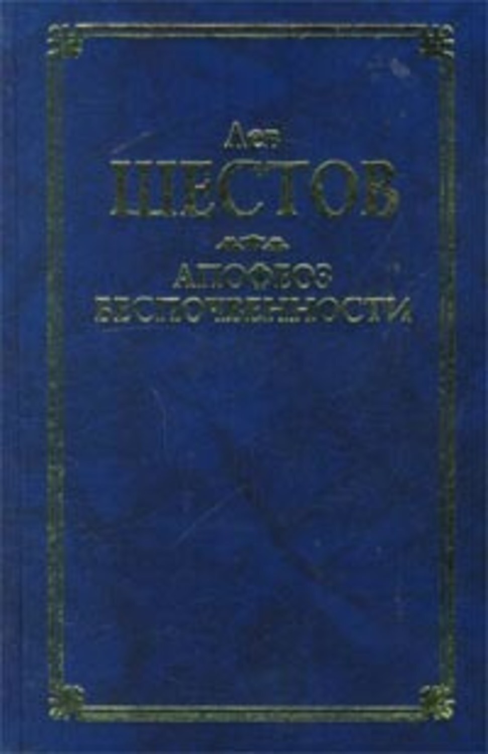 Обложка книги «Киргегард и экзистенциальная философия»