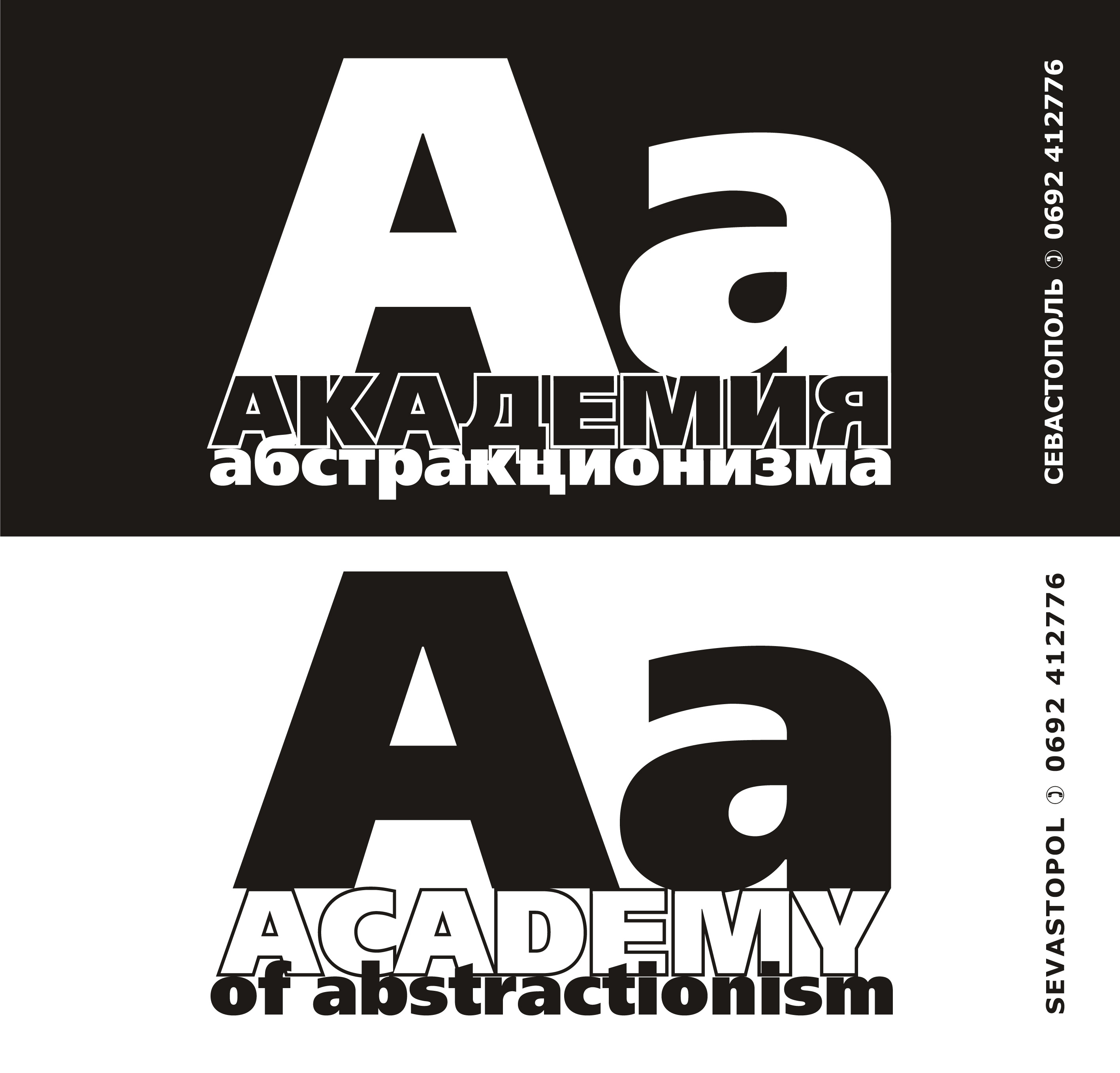 Обложка книги «Академия абстракционизма. Альбом»
