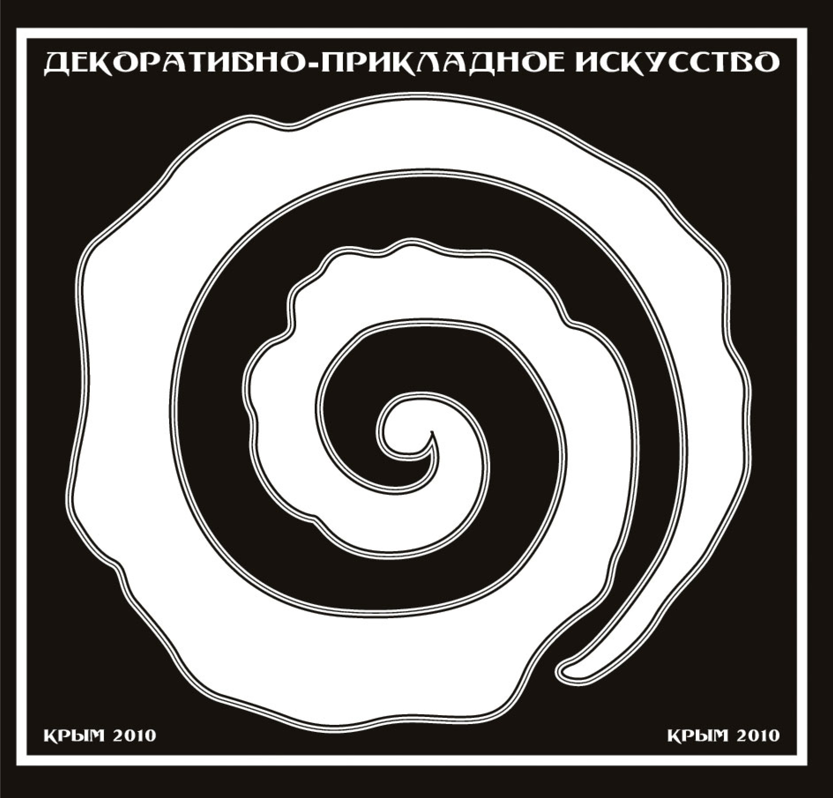 Обложка книги «Декоративно-прикладное искусство. Крым 2010»