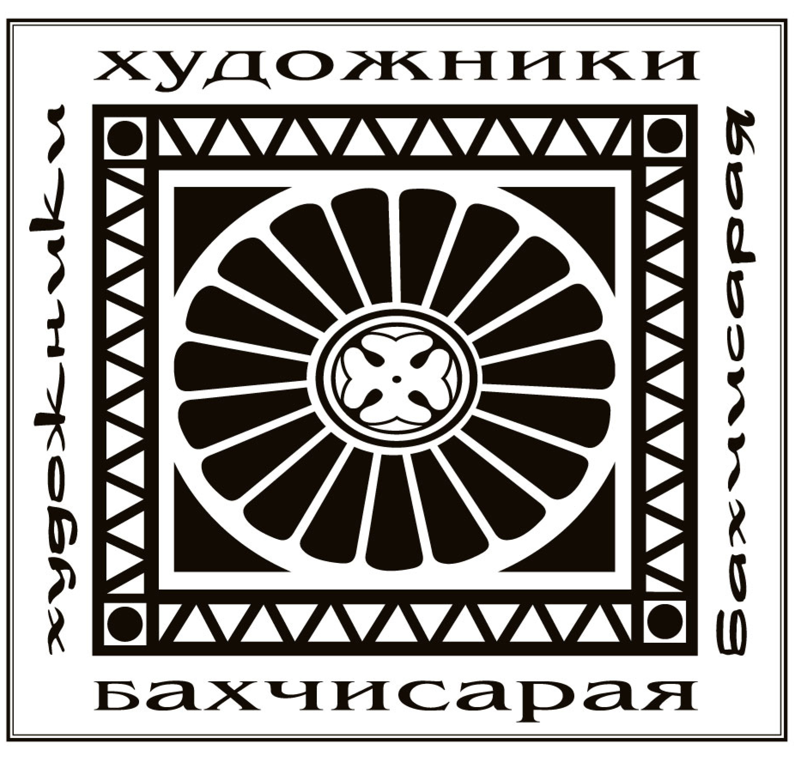 Обложка книги «Художники Бахчисарая»