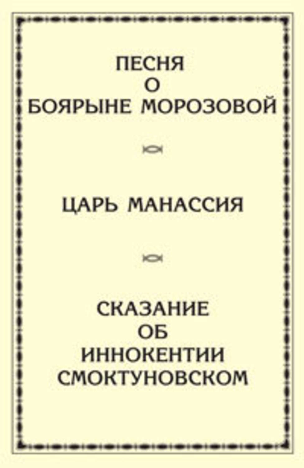 Обложка книги «Сборник стихов»