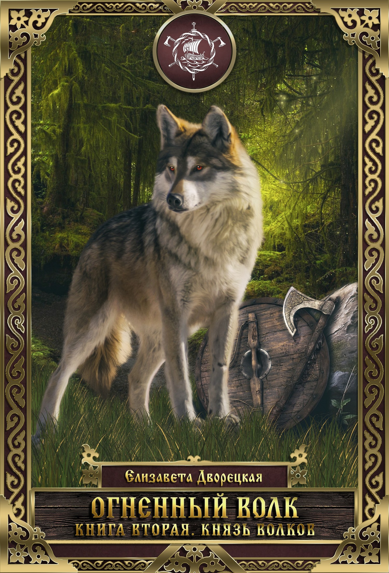 Обложка книги «Мой дом – бесконечность»