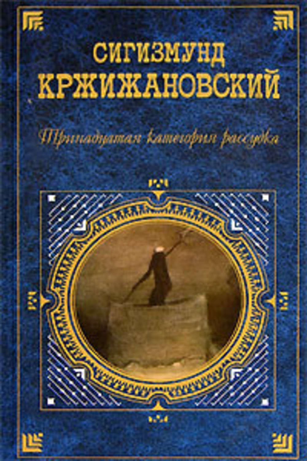 Обложка книги «Клуб убийц Букв»