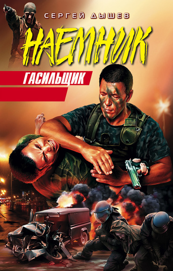 Обложка книги «Девочка на цепи»