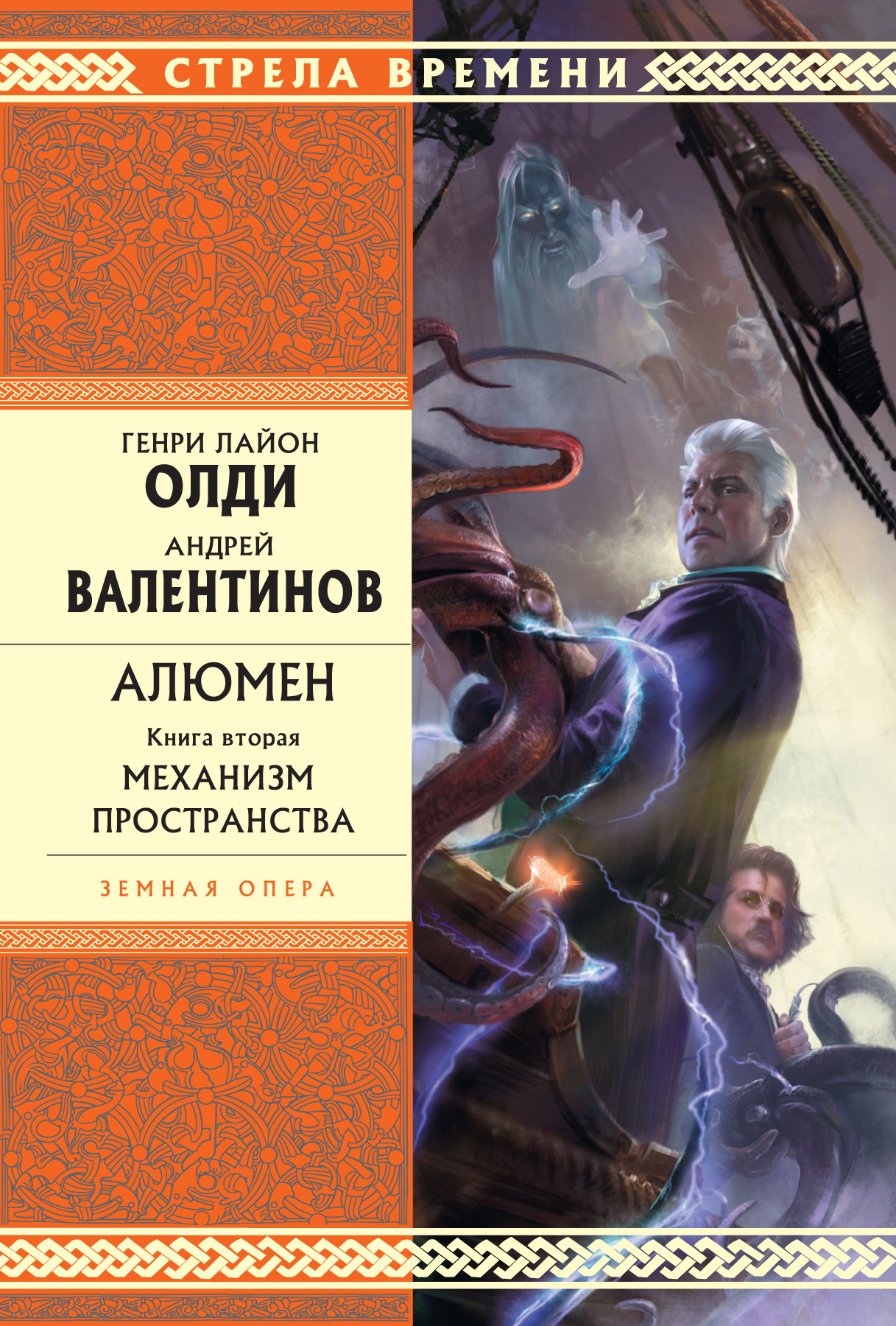 Обложка книги «Механизм Пространства»