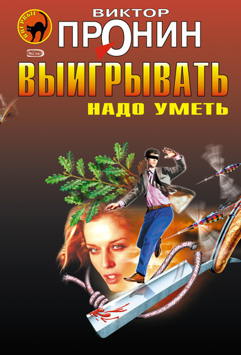 Обложка книги «Убийство»