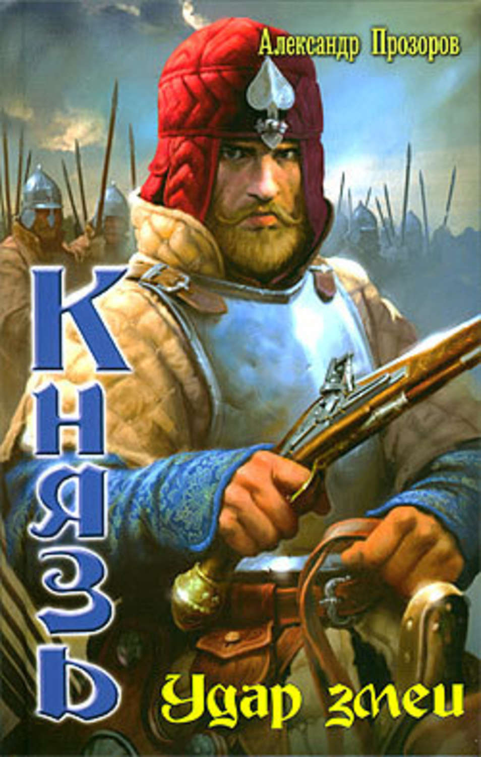 Обложка книги «Удар змеи»