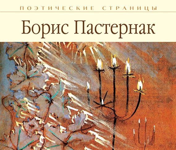 Обложка книги «Стихи»