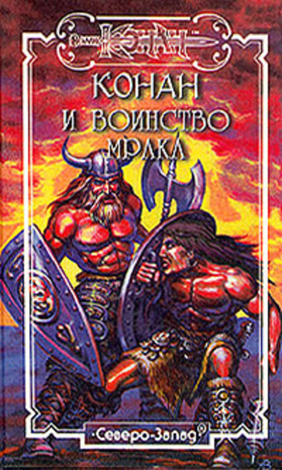 Обложка книги «Песчаные небеса»