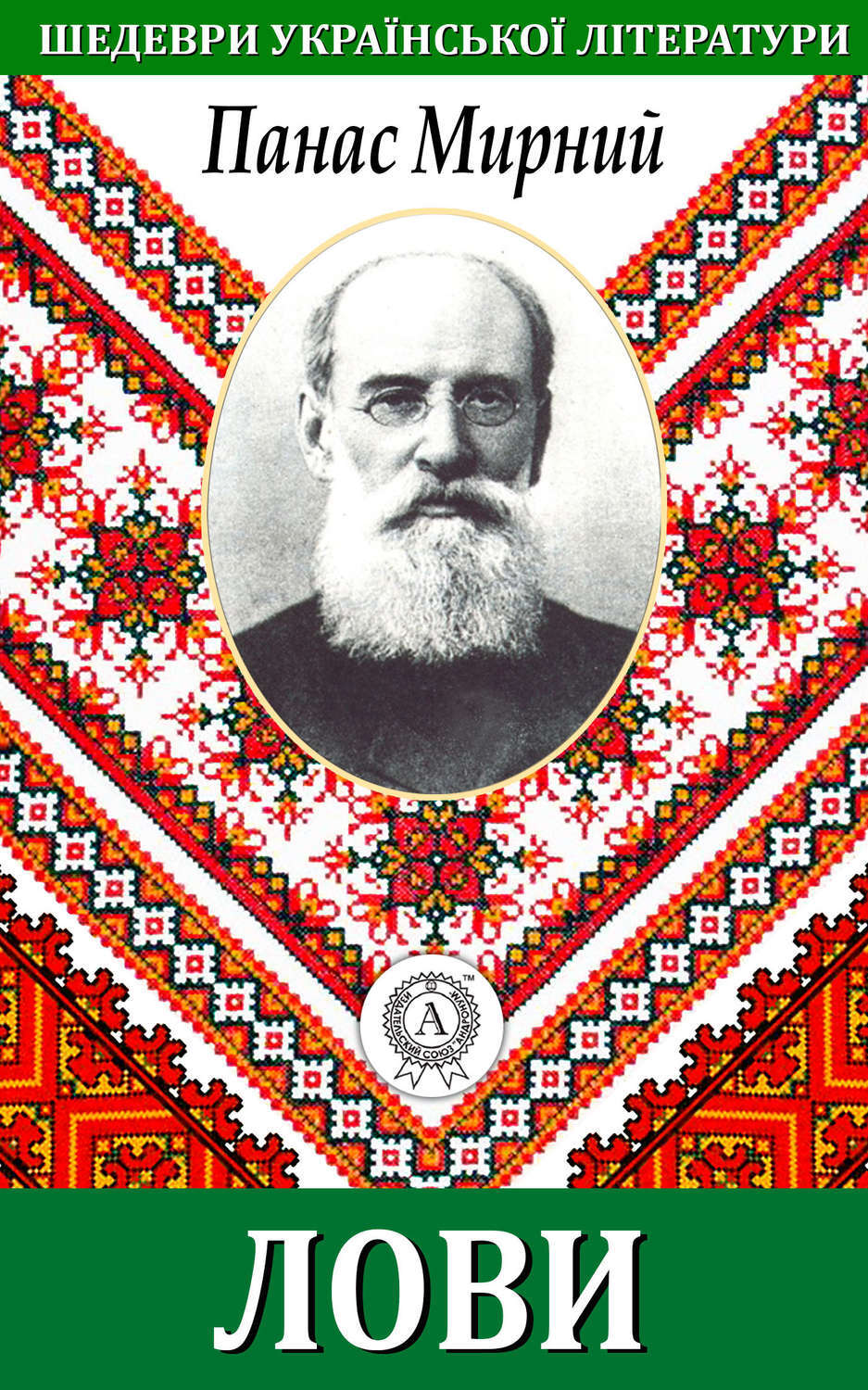 Обложка книги «Лови»