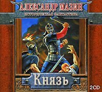 Обложка книги «Князь»