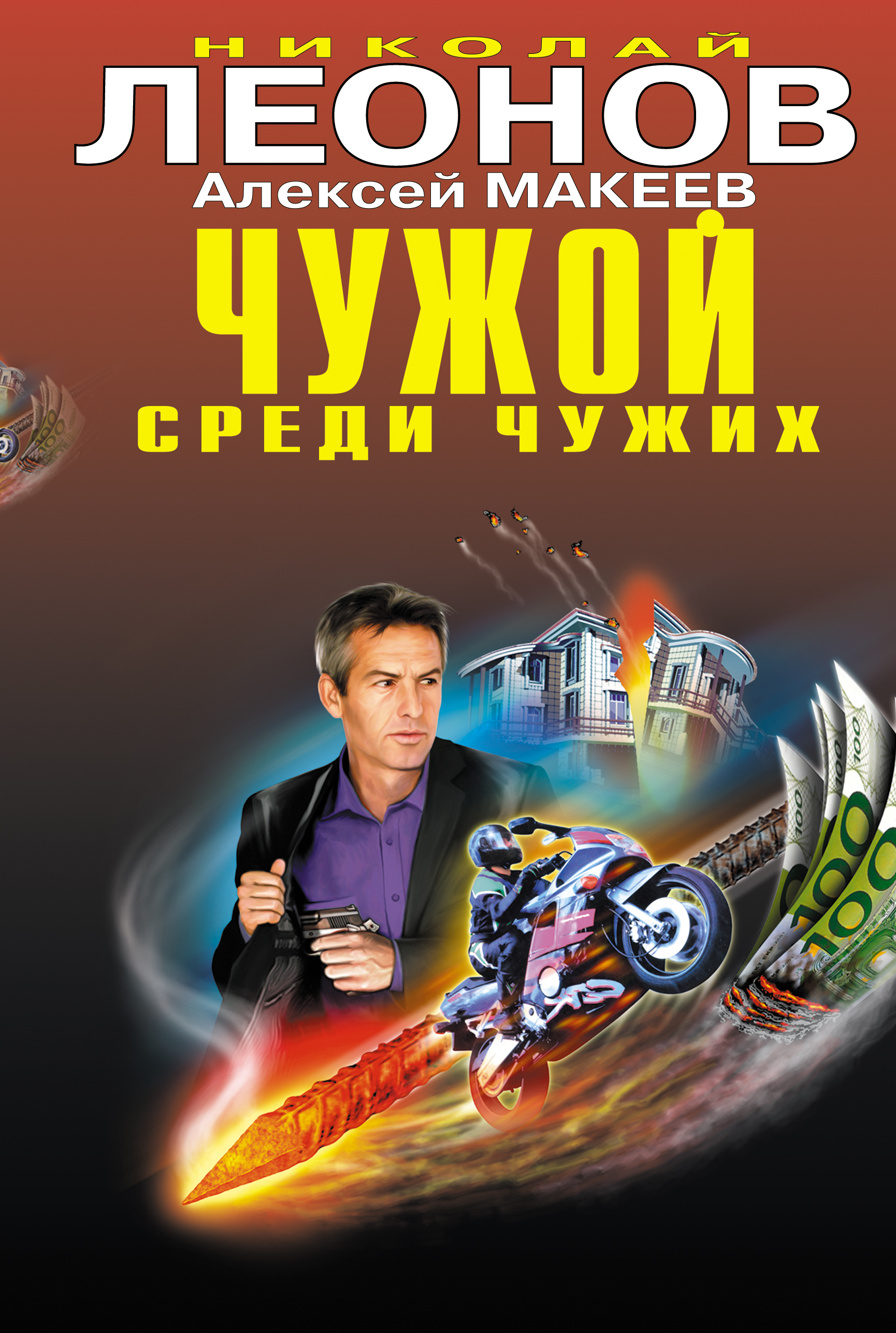 Обложка книги «Восьмая горизонталь»