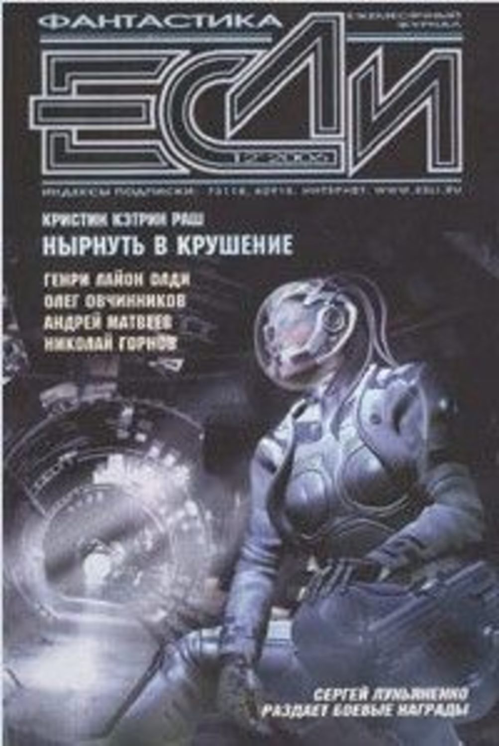 Обложка книги «Пан Станислав ошибался»