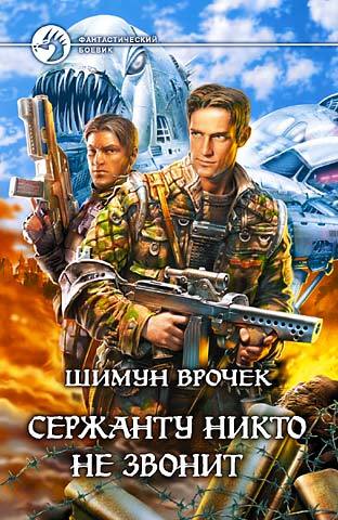 Обложка книги «Сара»