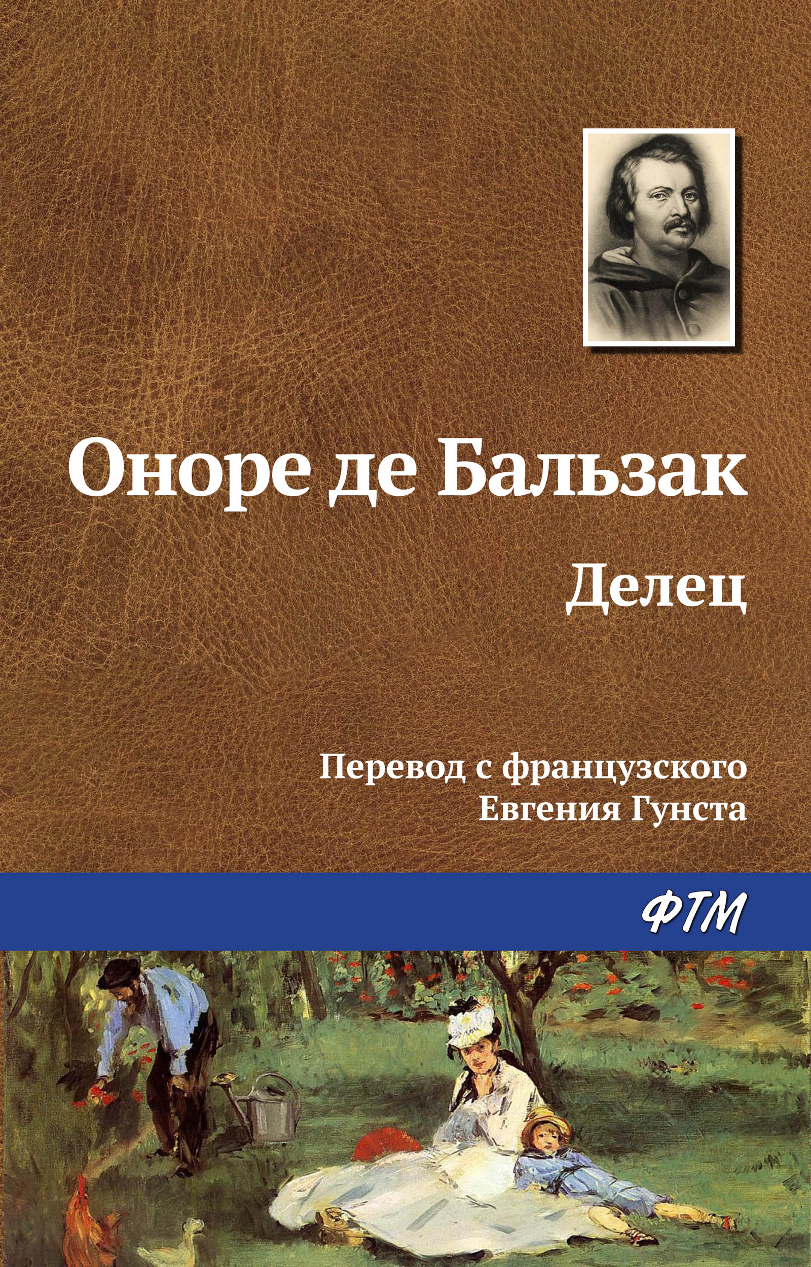 Обложка книги «Делец»