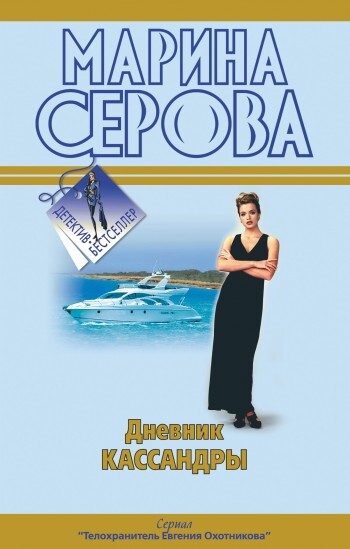 Обложка книги «Непростое украшение»