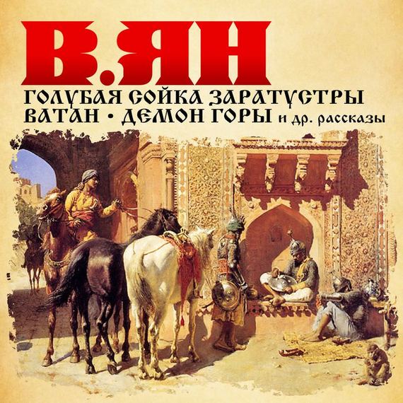 Обложка книги «Рассказы»