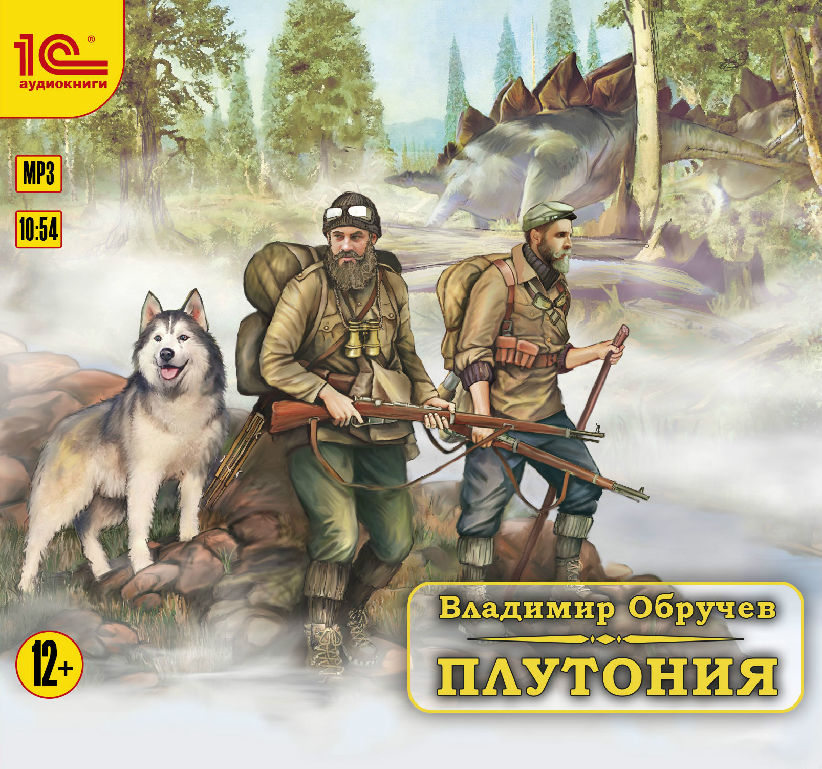 Обложка книги «Плутония»