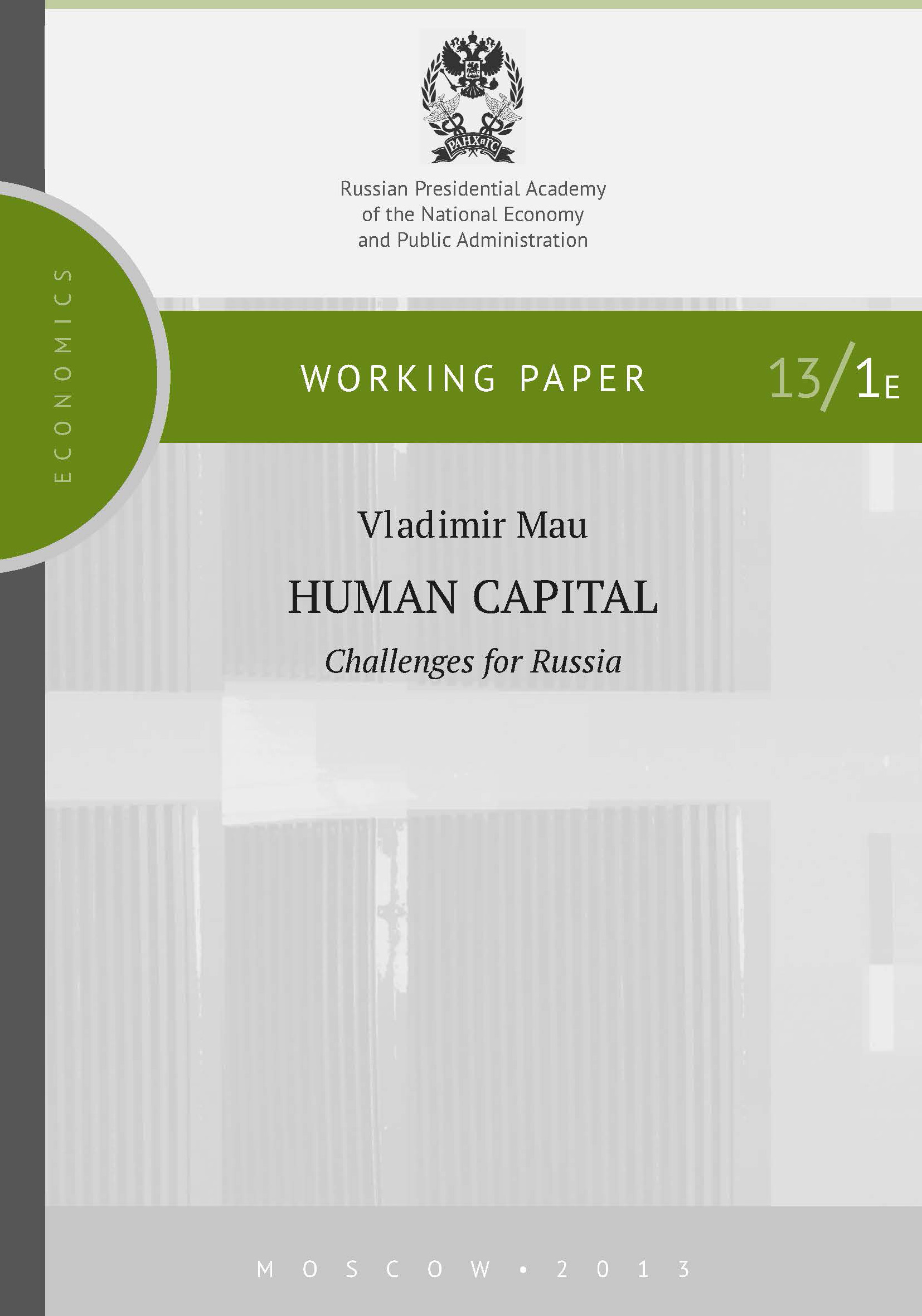 Обложка книги «Human Capital. Challenges for Russia»