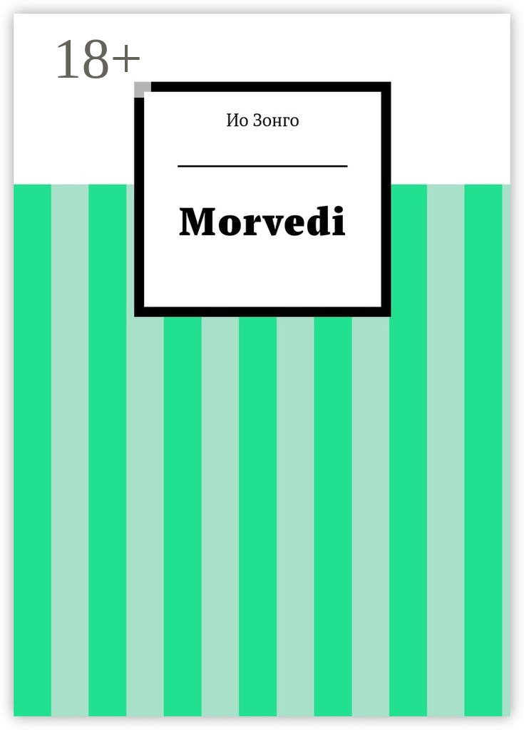 Обложка книги «Morvedi»