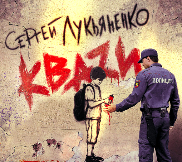 Обложка книги «КВАЗИ»