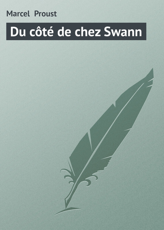 Обложка книги «Du côté de chez Swann»