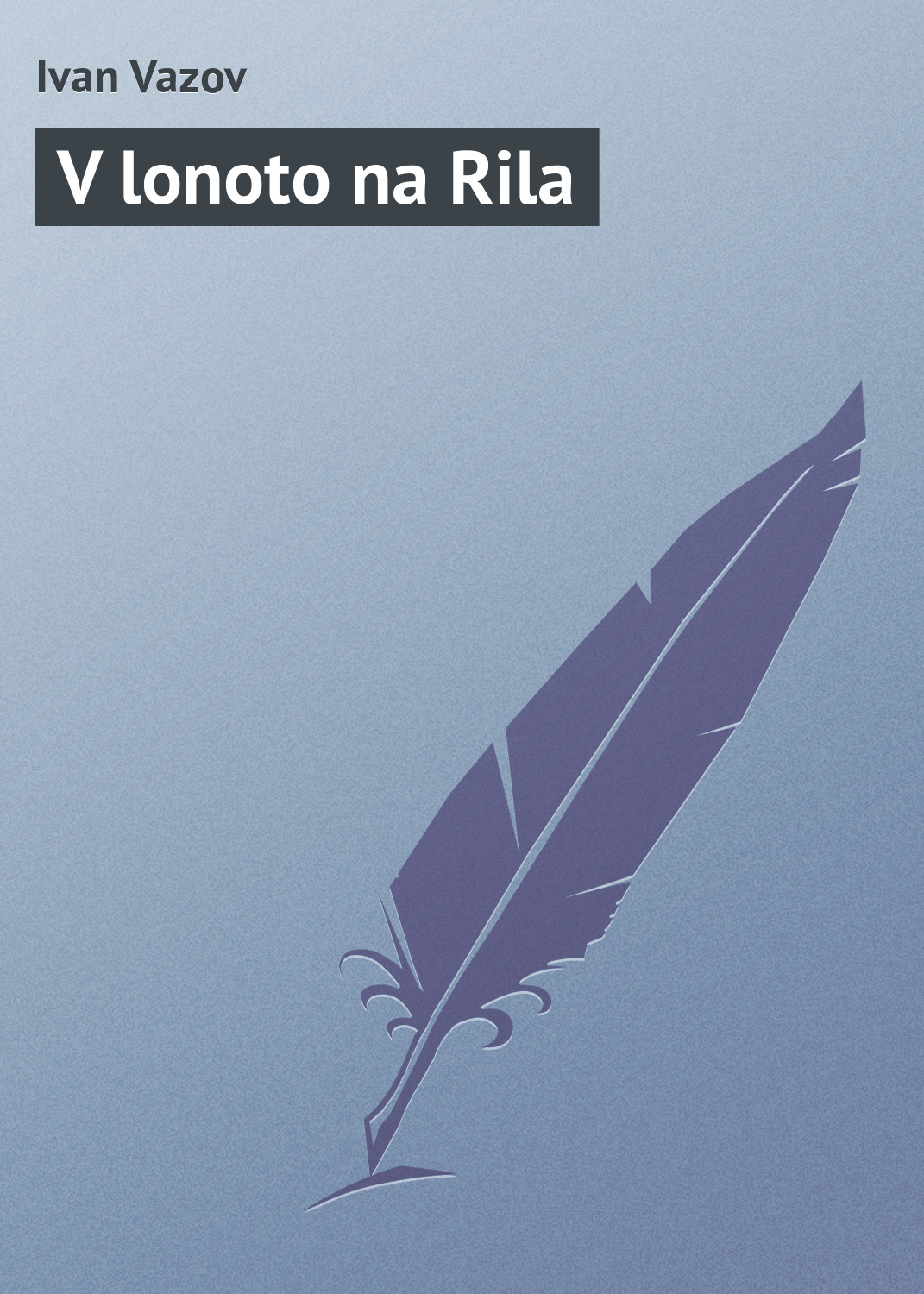 Обложка книги «V lonoto na Rila»