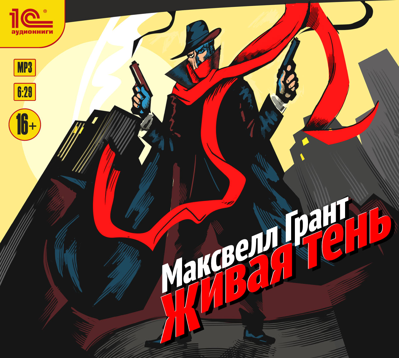 Обложка книги «Живая тень»