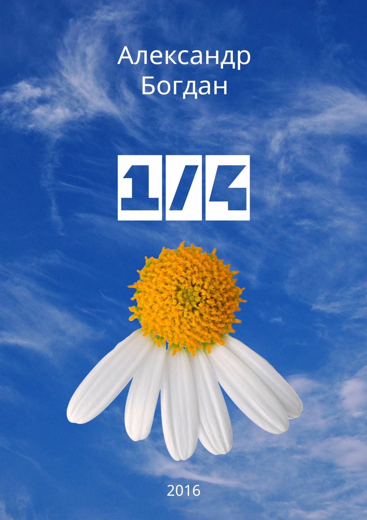 Обложка книги «1/4»