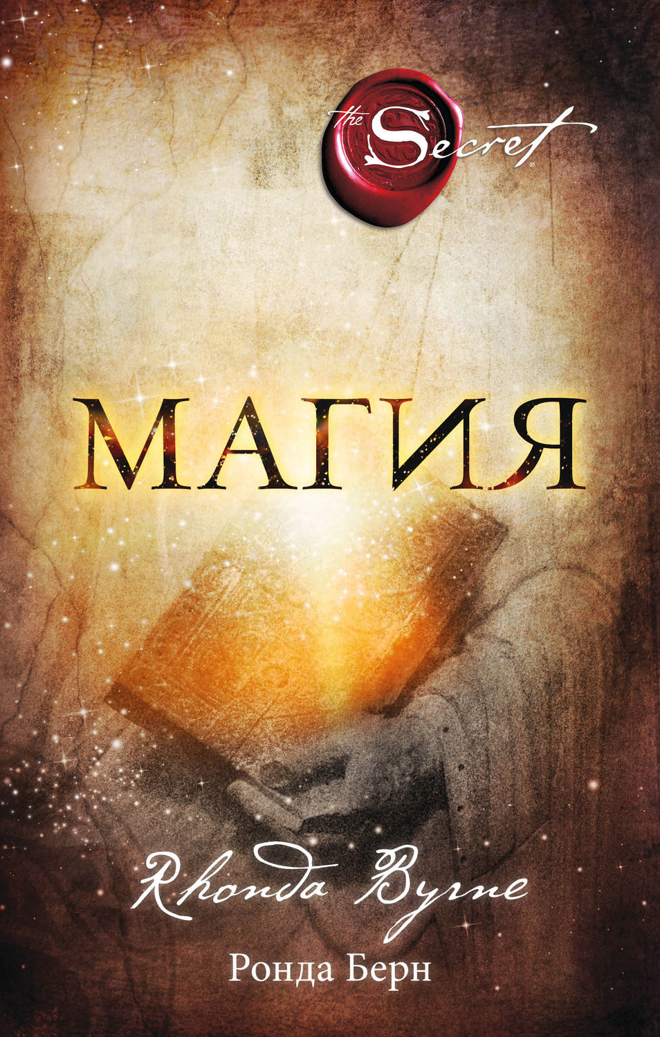 Обложка книги «Магия»