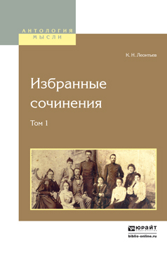 Обложка книги «Избранные сочинения в 2 т. Том 1»