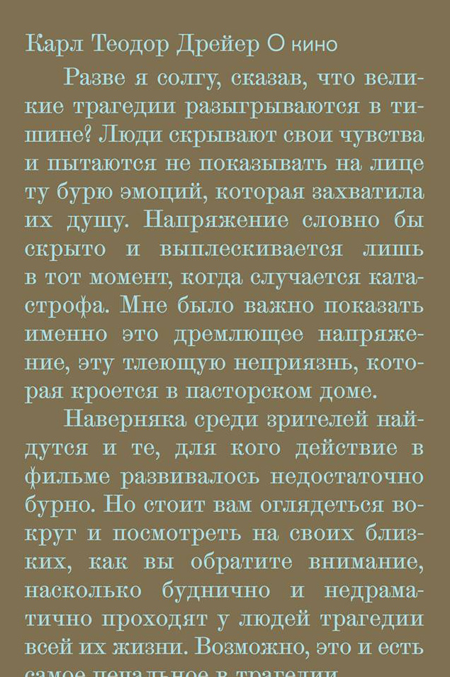 Обложка книги «О кино. Статьи и интервью»