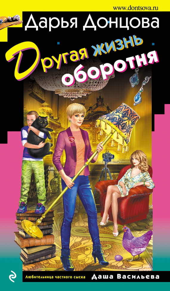 Обложка книги «Другая жизнь оборотня»
