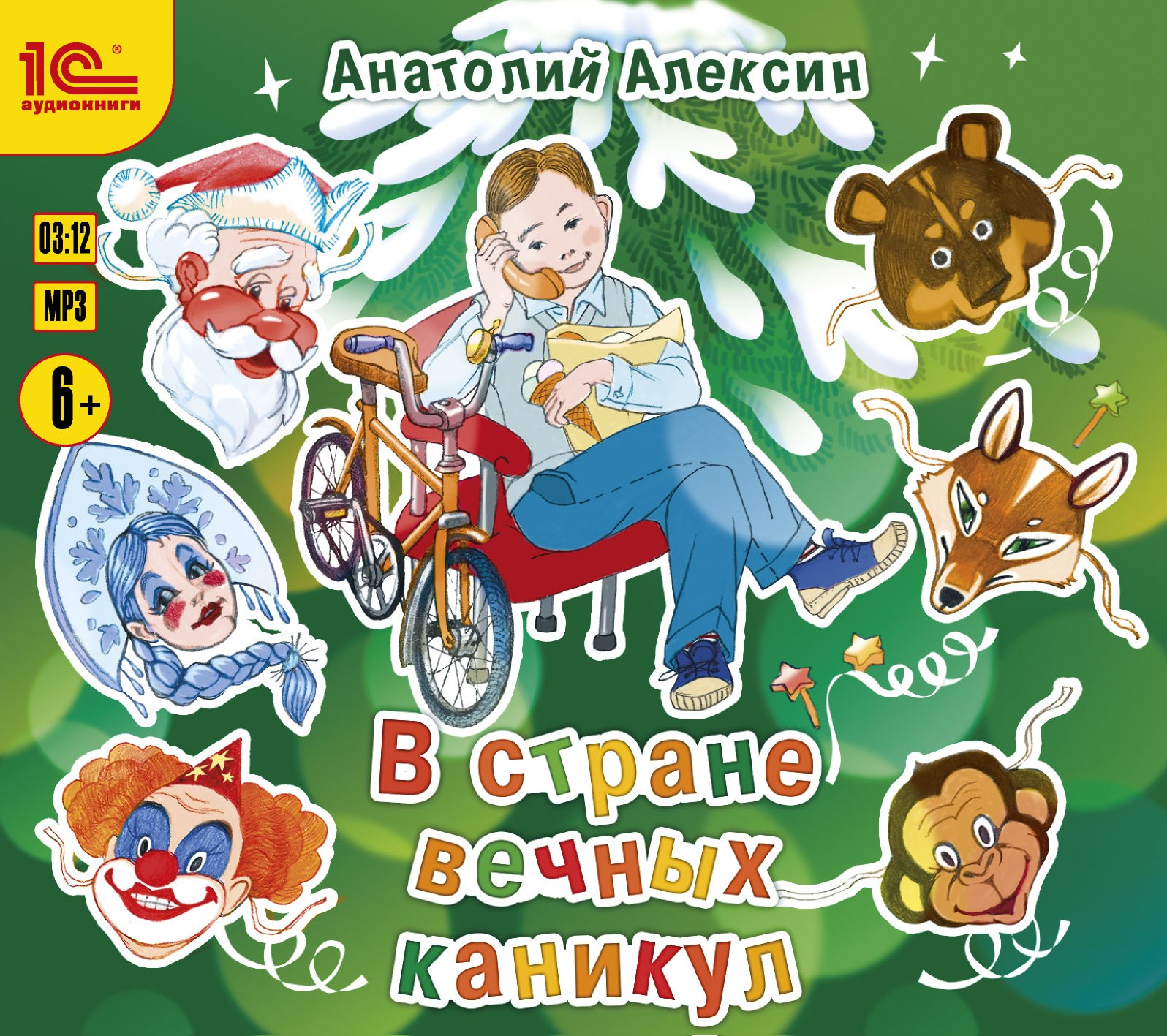 Обложка книги «В стране вечных каникул»