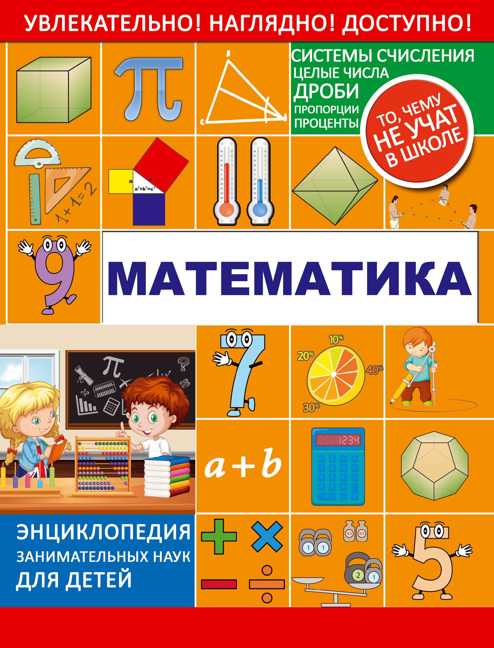 Обложка книги «Математика»