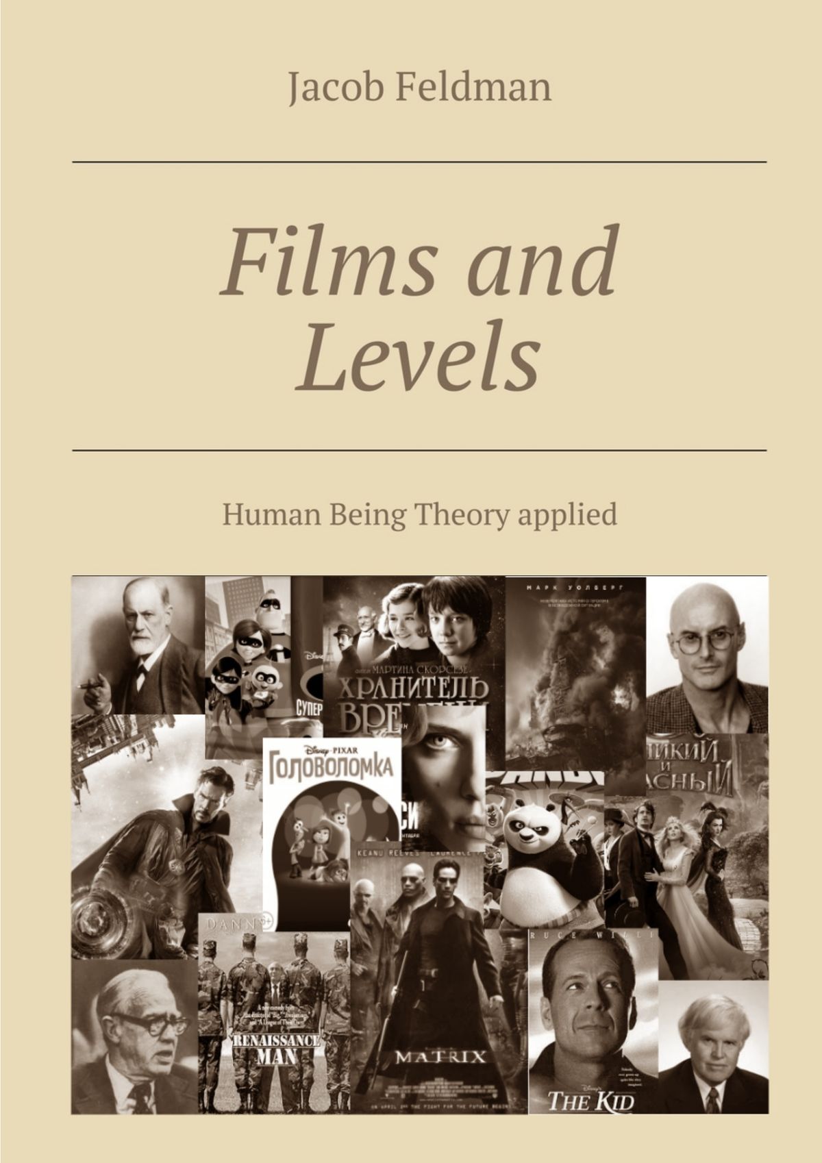 Обложка книги «Films and Levels. Human Being Theory applied»