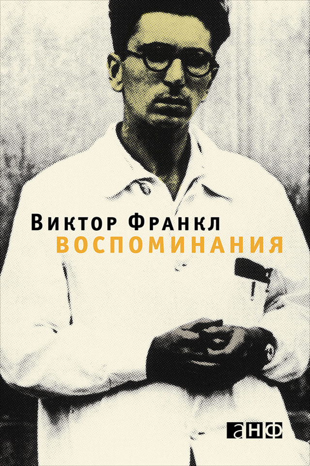 Обложка книги «Воспоминания»