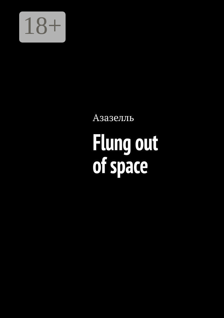 Обложка книги «Flung out of space»