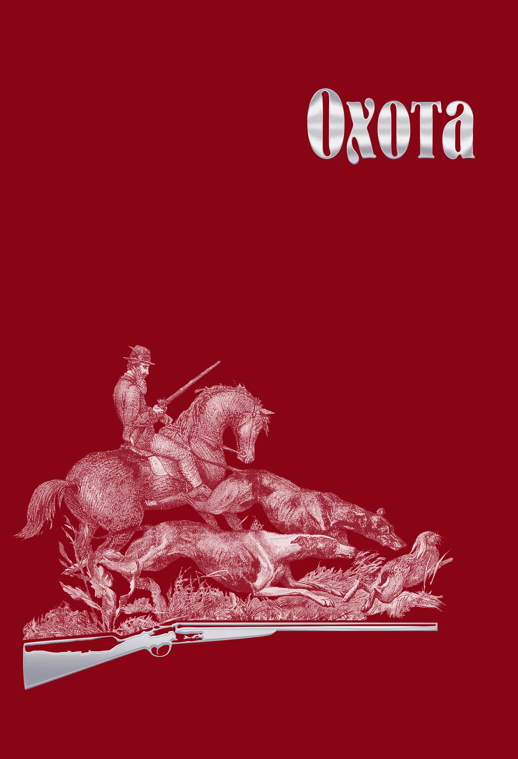 Обложка книги «Охота»