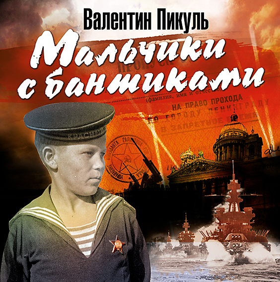 Обложка книги «Мальчики с бантиками»