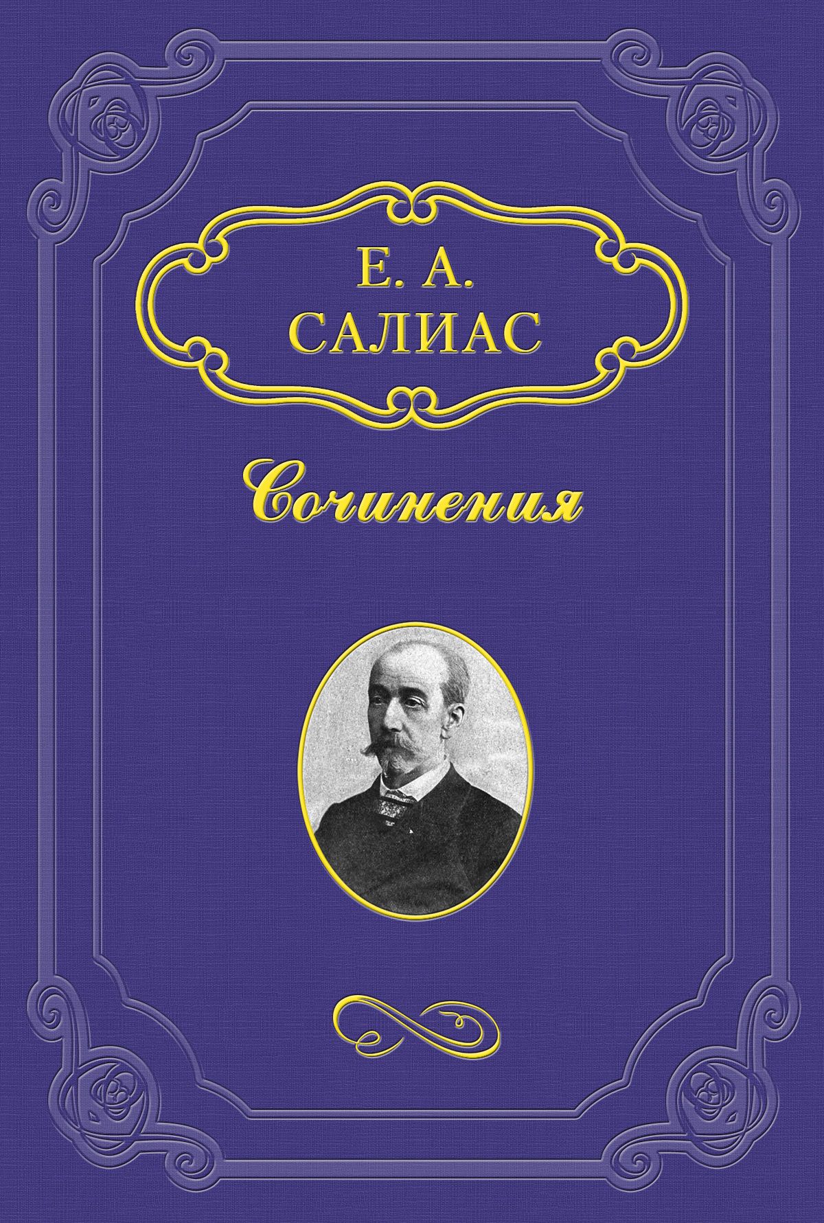 Обложка книги «Крутоярская царевна»