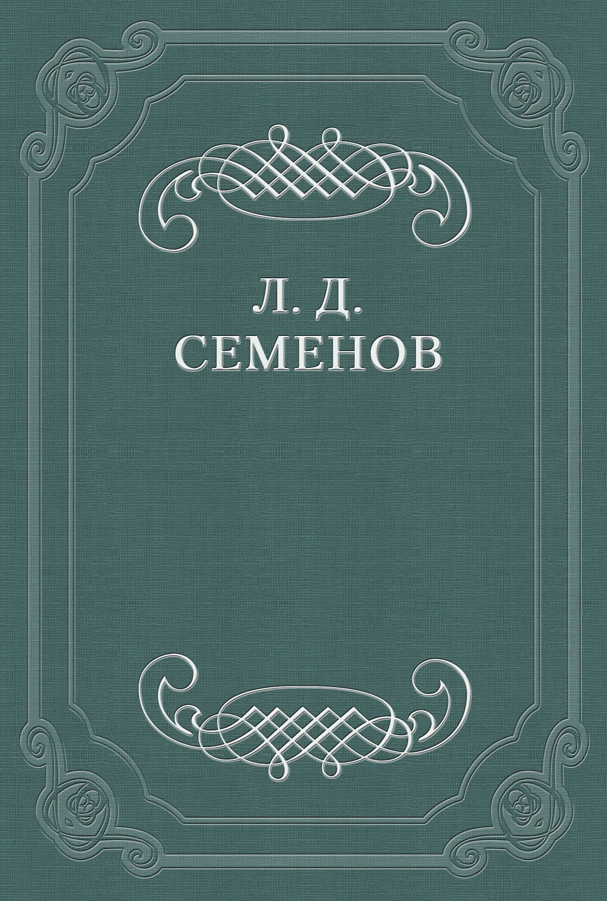Обложка книги «Размышления о Будде»
