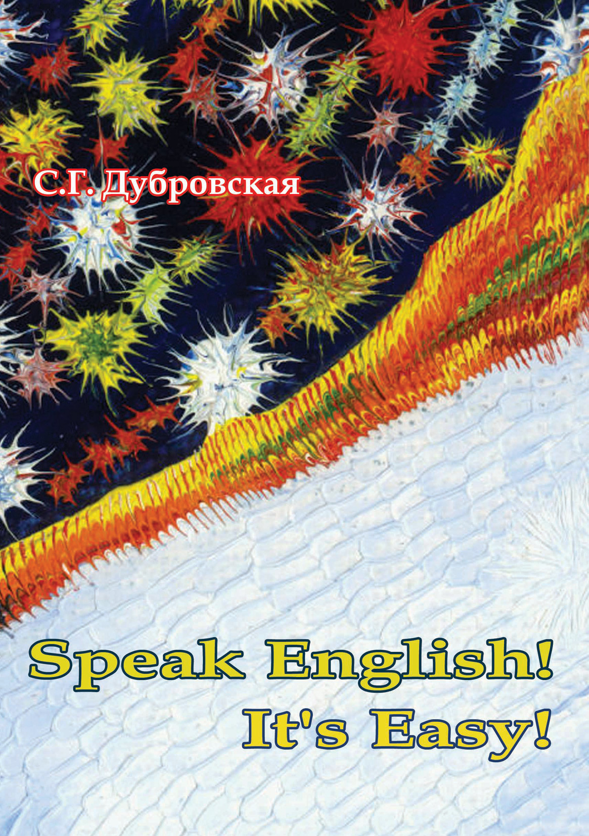 Обложка книги «Speak English! It’s Easy!»