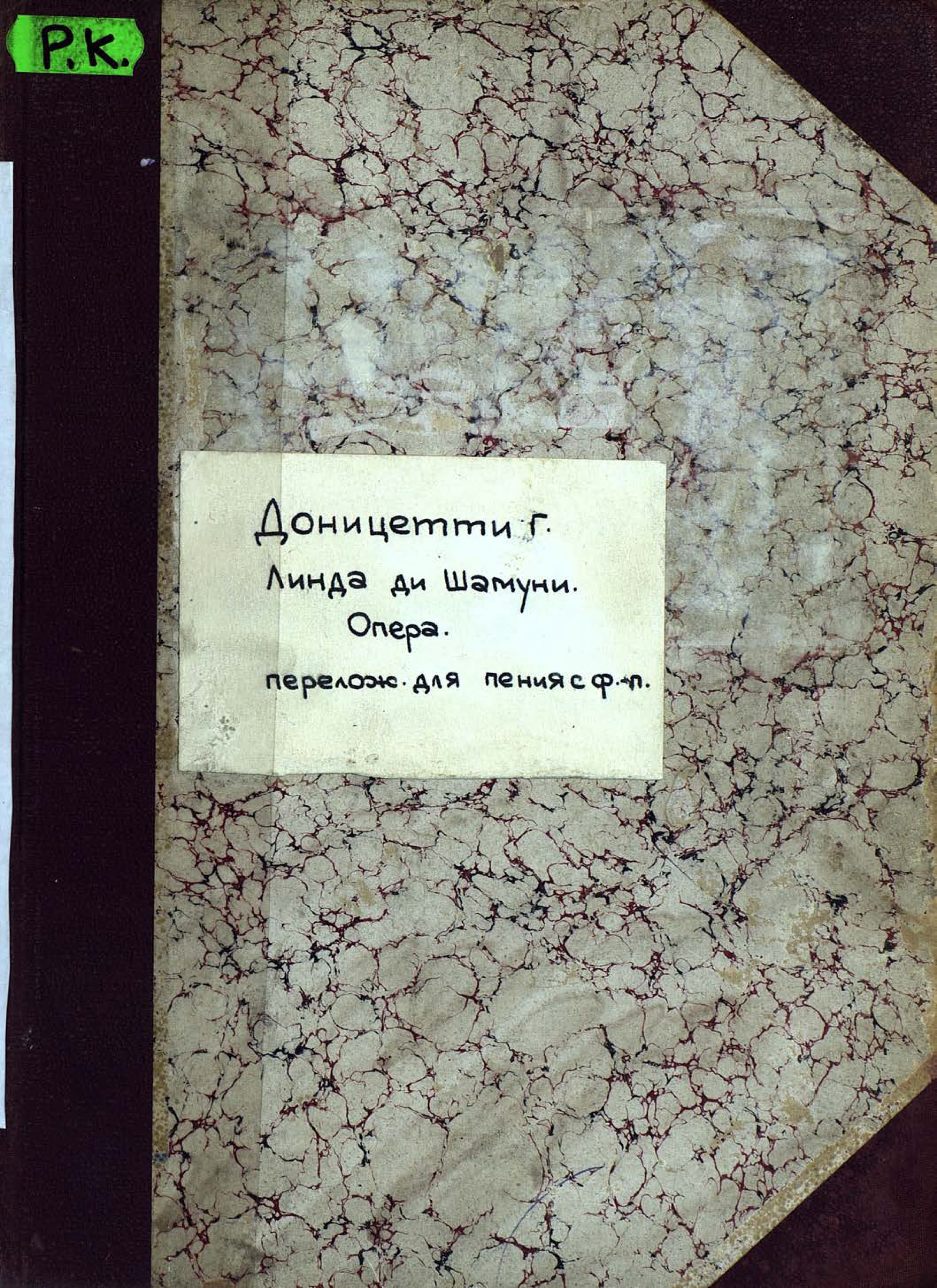 Обложка книги «Linda di Chamounix»