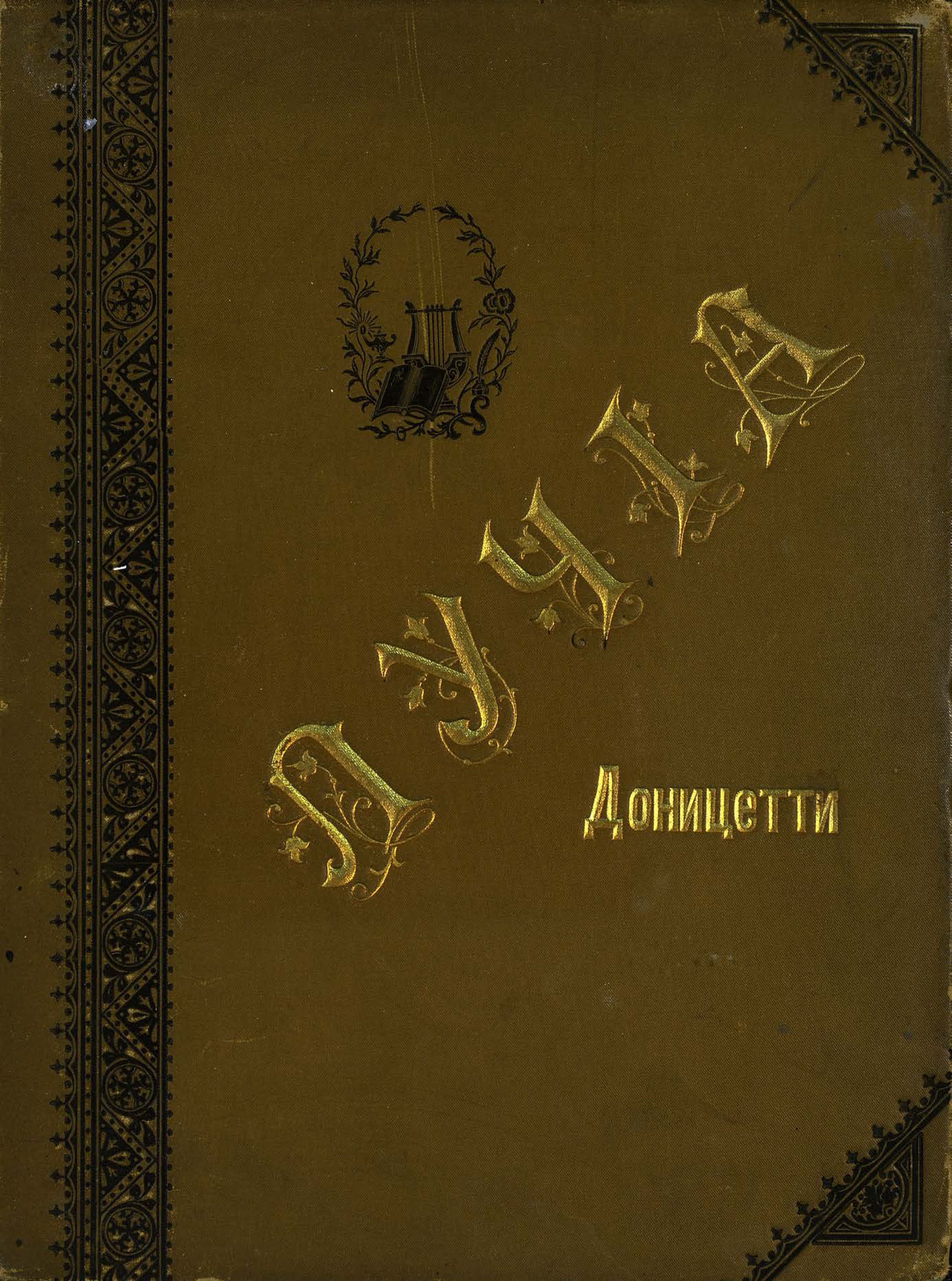Обложка книги «Lucia di Lammermoor»